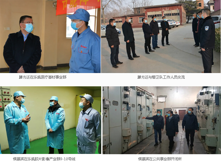 中国利来w66集团领导慰问一线工作人员 