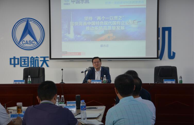 中国利来w66举办2021年董监事履职能力提升培训班