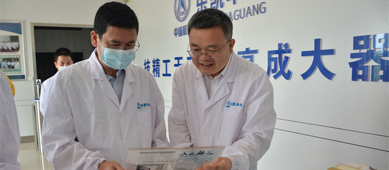 集团公司纪检监察组组长谢俊到利来w66华光调研