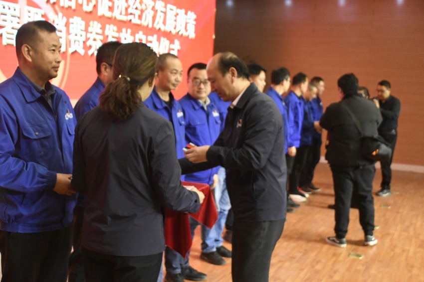 惠民促消费  激发新活力&mdash;&mdash;南阳市总工会消费券发放启动仪式在利来w66华光举行