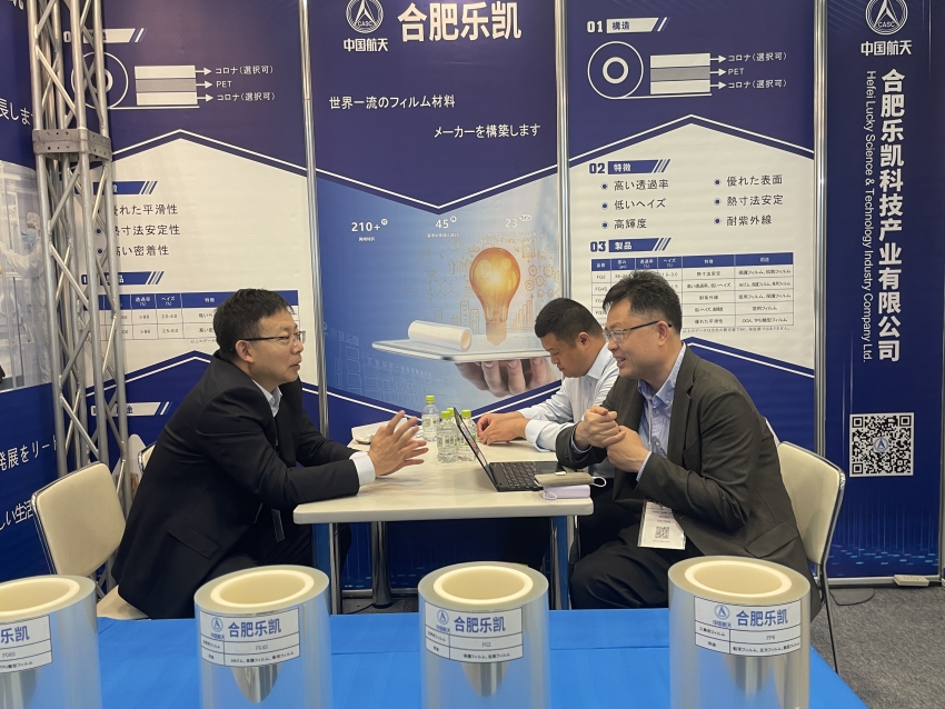 合肥利来w66参加日本高性能膜展