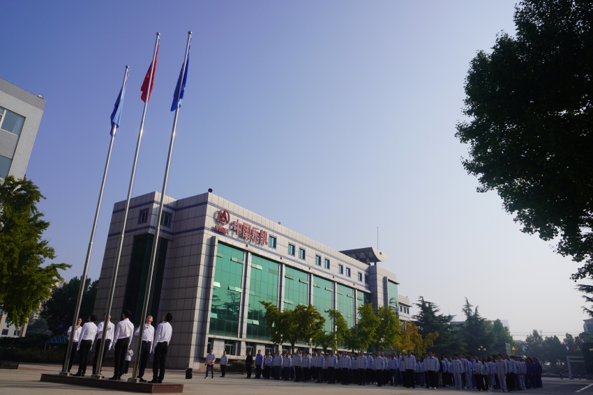 中国利来w66举行&ldquo;庆祝中华人民共和国成立75周年&rdquo;升旗仪式